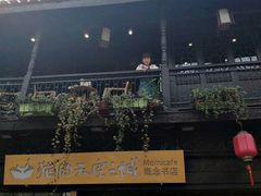 -猫的天空之城概念书店(杭州南宋御街店)