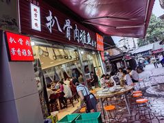 -扒骨肉雅鱼饭店(三雅文化传承店)