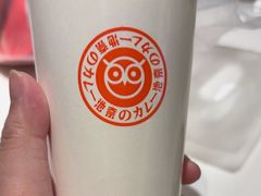 -池奈·日式咖喱蛋包饭(老城根Gpark店)