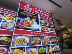-老济南·地道济南菜(大明湖店)