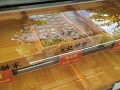 -宋记饼家(石门二路店)