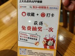 -渔乡米香·剁椒鱼头(四方坪店)