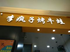 -天虹购物中心(石路店)