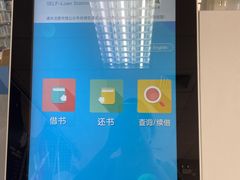 -南山图书馆(常兴路店)