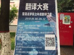 -陕西师范大学(雁塔校区)