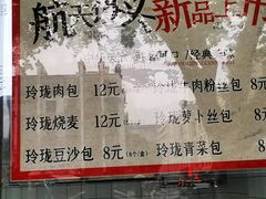 -航天馒头(瞻园路店)
