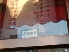 -鸡打鸣熏鸡系列(总店)