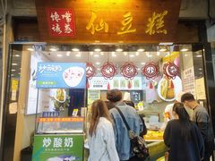 门面-馋嘴诱惑