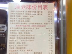 -清真·二嫂子煎饼果子(卫津路总店)