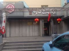 -可口香·非遗老号烧烤(南岗直营店)