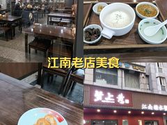 -蟹上黄·蟹黄面·江南糖水(人民广场店)