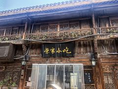 -荣家小吃(紫阳街店)