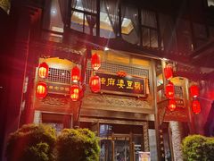 -陈麻婆豆腐总店