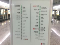 -大王基(地铁站)