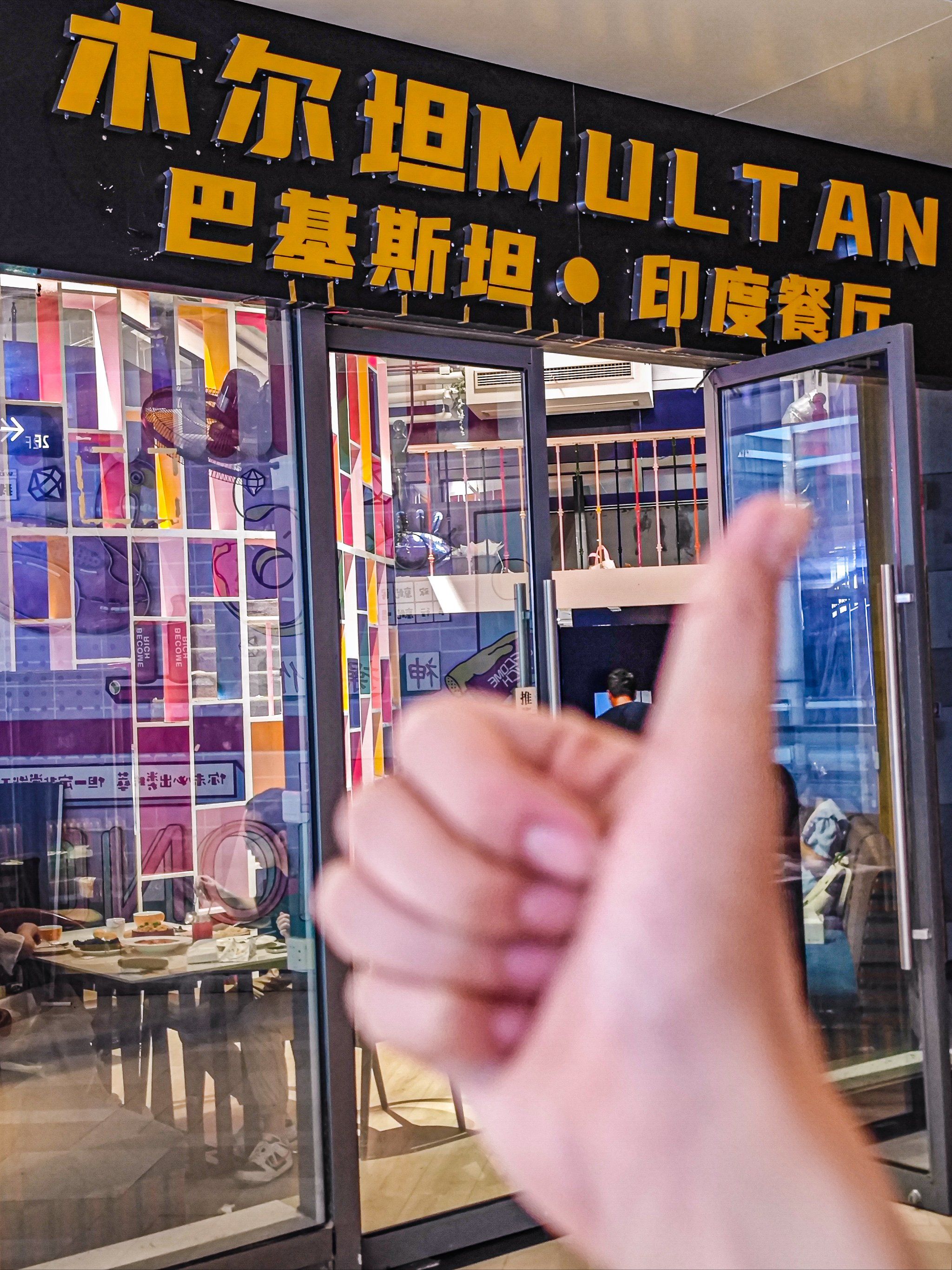 巴铁开的店,那还是得来捧场的!