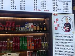 -杭嘉湖咬强羊肉面馆(永兴路总店)