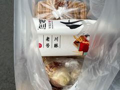 -闻酥园(青羊区人民中路店)