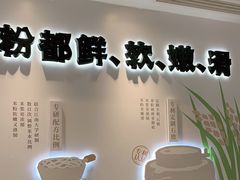 -小满手工粉(上海品尊国际店)