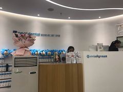 -深圳佑诺口腔门诊部
