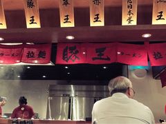-豚王拉面(澳门银河店)