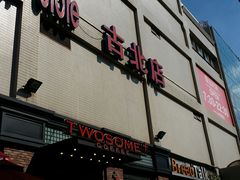 -家乐福(古北店)