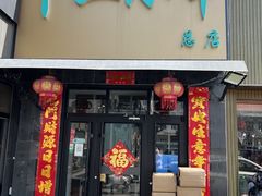 -卞二小串·鹤岗烧烤·坑烤(永定路店)