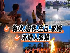 -暮谷MUGO ·团建聚会·露营烧烤·生日派对·共享菜地