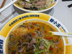 -粉小主·贵州酸汤牛肉粉(南京仙林金鹰店)