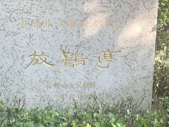 -云龙山