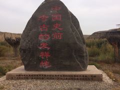 -水洞沟旅游区