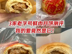 -老半斋(福州路店)