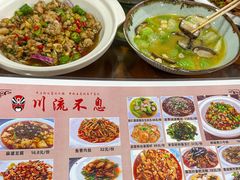 -椒香川流不息川菜馆(二七北路店)