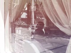 -麦甜创意轻食餐厅(西康路店)