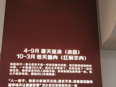 -铁真·刨冰红焖羊肉·正宗老字号