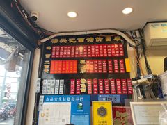 -裕兴记·三虾面(西北街总店)