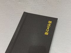 -便宜坊烤鸭店(甜水园店)