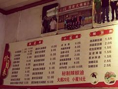 菜单-周家大辣椒面皮(中山街店)