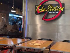 -Tube station站点比萨(王府井百货店)