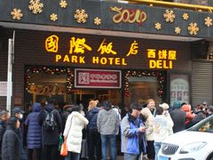 -国际饭店·帆声西饼屋(黄河路店)