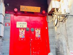 -丽江庭院之爱在路上(西单店)
