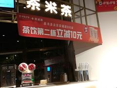 门面-呷哺呷哺(华林国际店)