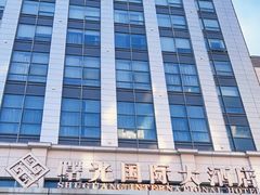 -淮安曙光国际大酒店(大运河广场花街店)