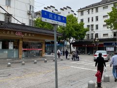 -海棠糕双酿团