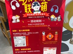 -Sony Store 索尼(上海淮海中路店)