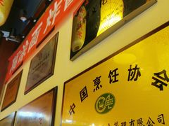 -洛阳面馆(红专路店)