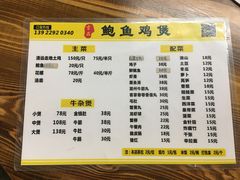 菜单-吉品莞家·鲍鱼鸡煲(东莞店)