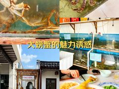 -小陆莲花蟹园农家乐(莲花岛店)