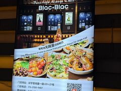 -Blac+Blac(中海环宇荟店)
