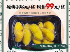 -开皇马来西亚榴莲美食店(华强北店)