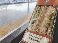 吞拿鱼谷物三明治-星巴克(上海虹桥站2A检票口)